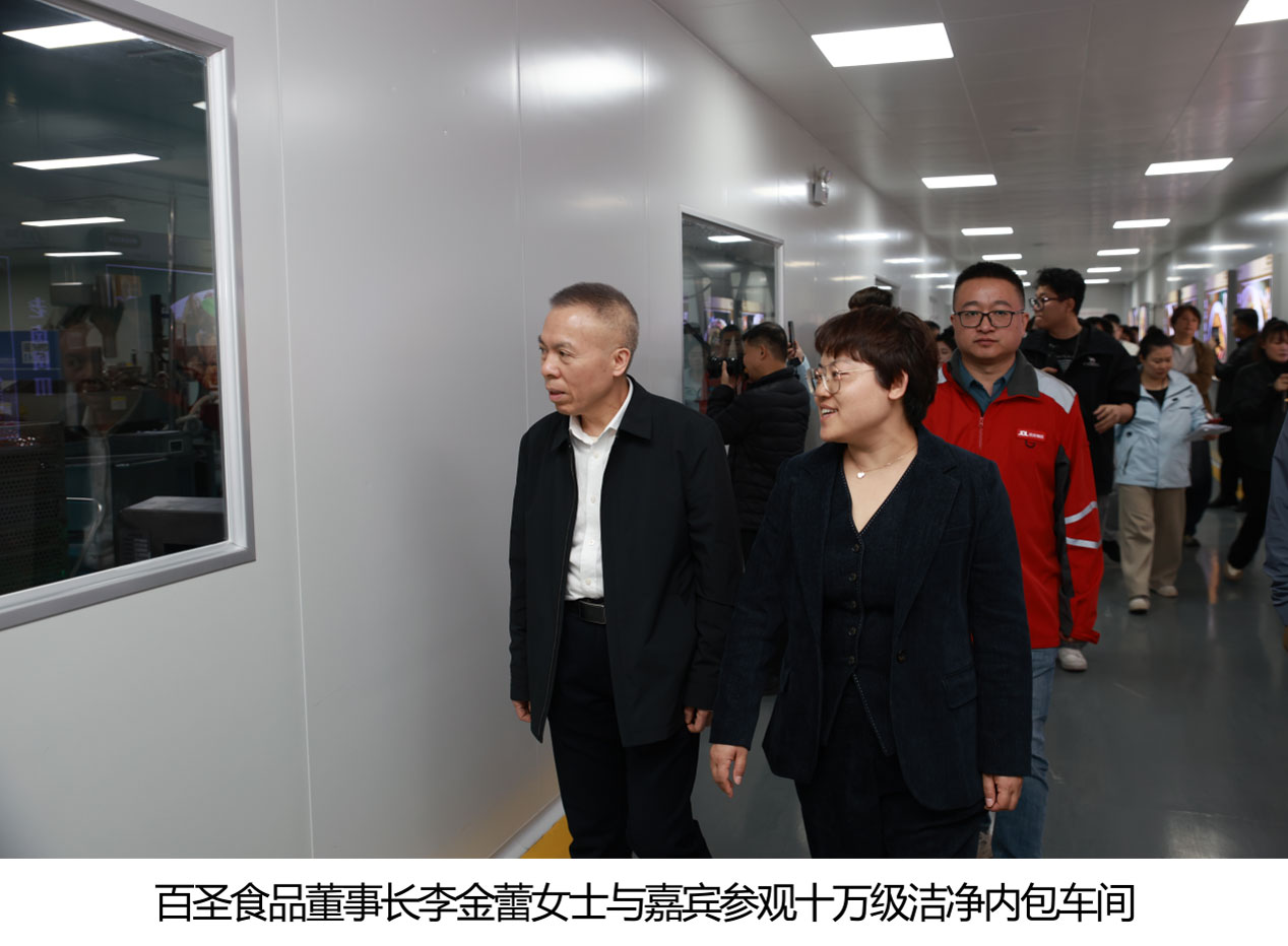 Liuzhou Baisheng Food’s New IQF Quick-Freezing Production Line Officially Put into Operation, Achieving a Leap in Both Capacity and Quality