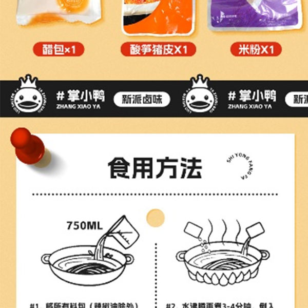 Zhang Xiaoya River Snails and Duck Feet Hot Pot (Single Serving)