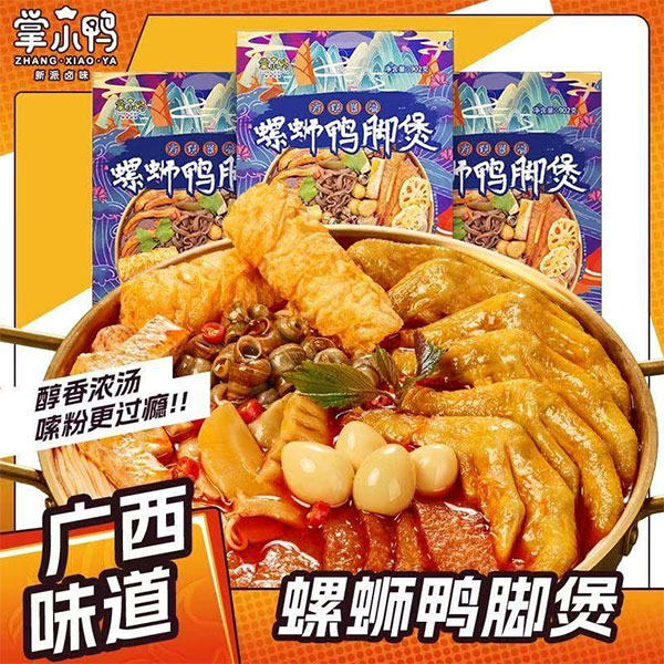 Zhang Xiaoya River Snails and Duck Feet Hot Pot Single Serving