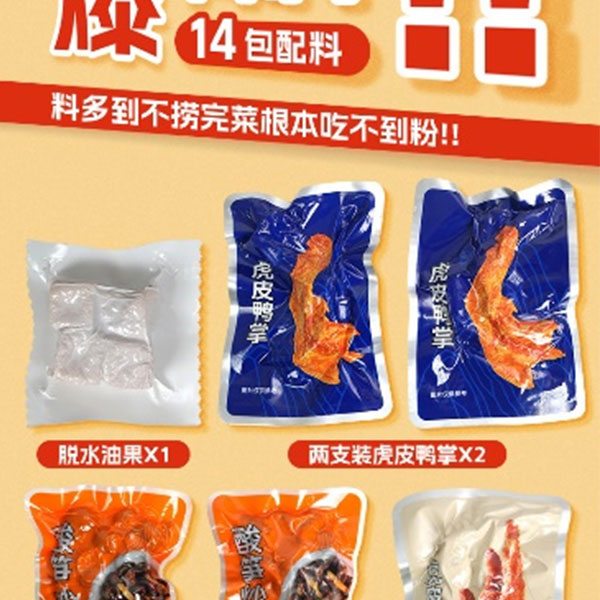 Zhang Xiaoya River Snails and Duck Feet Hot Pot Single Serving