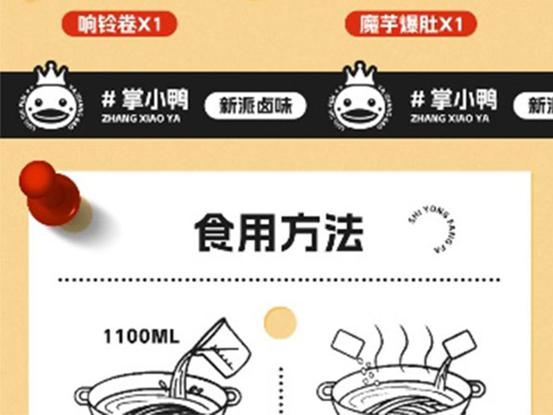 Zhang Xiaoya River Snails and Duck Feet Hot Pot Single Serving