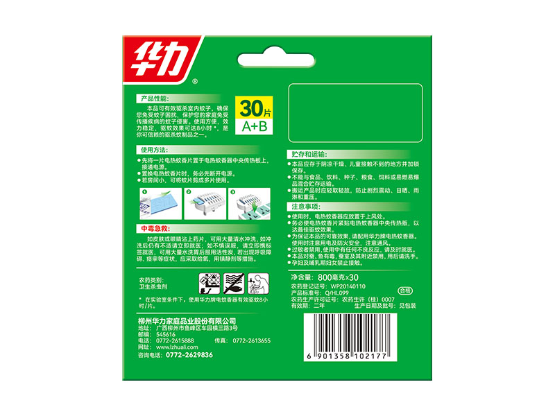 Electric Mosquito Repellent Mat A+B (30 Mats)