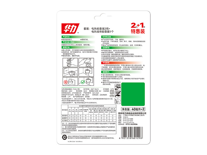 Fresh Scent Electric Mosquito Liquid Value Pack (2+1 Hang Card)
