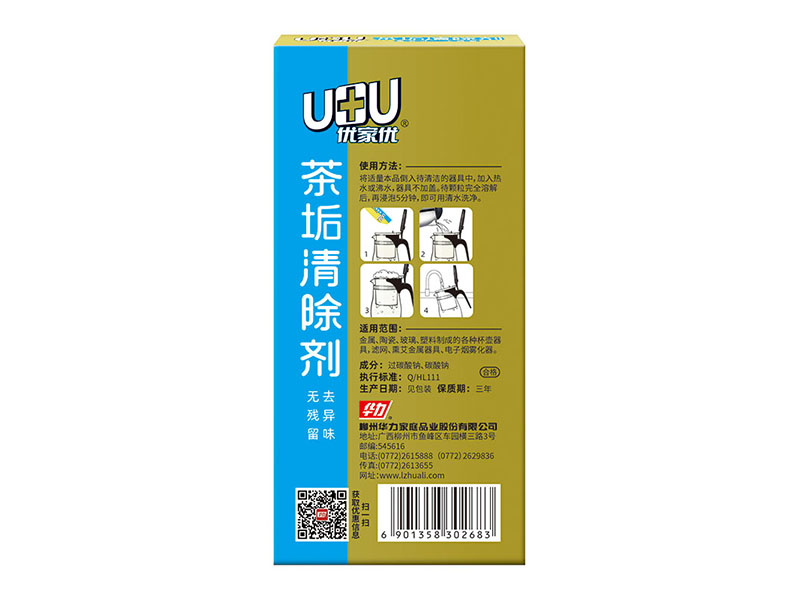 Tea Stain Remover