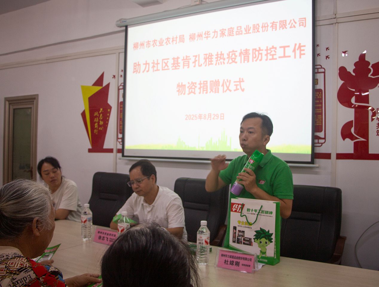 Huali Strengthens Autumn Mosquito Control to Support Chikungunya Fever Prevention