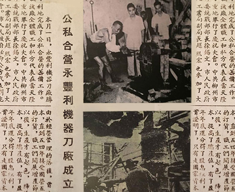 Precision Manufacturing