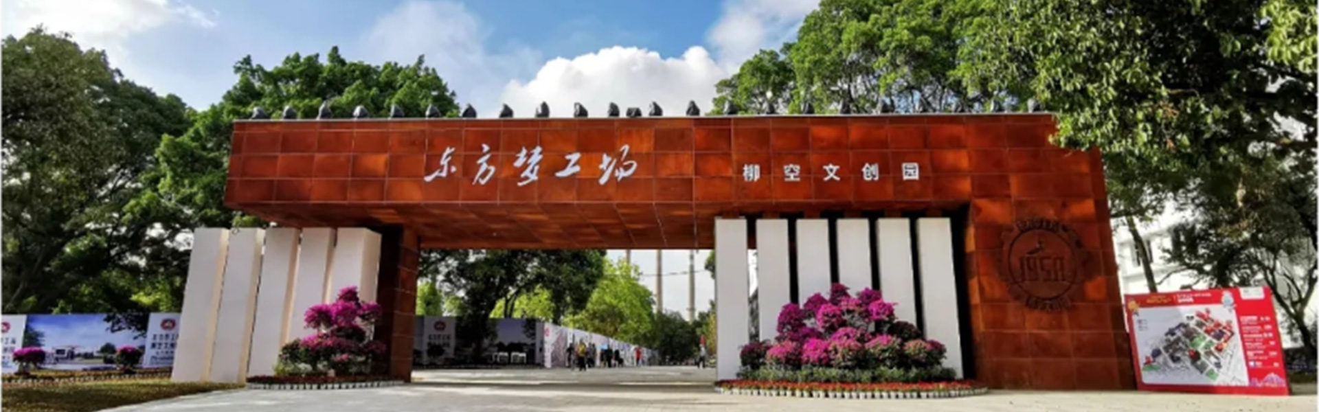 Liukong Cultural & Creative Park