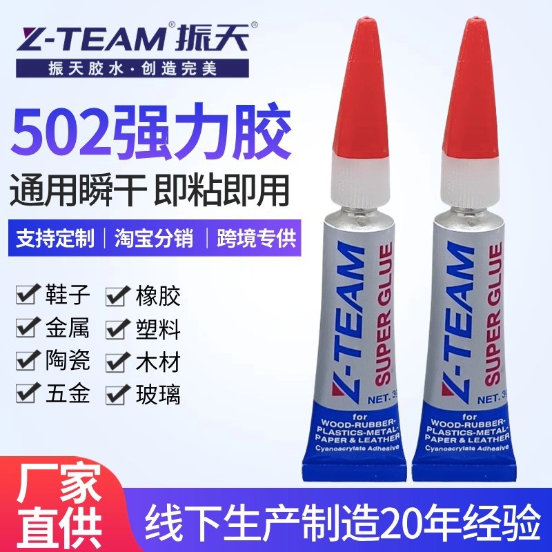 High-quality Blue Tube Super Glue