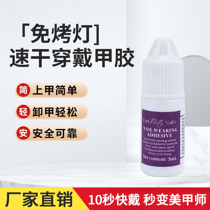 BYB Press On Nail Glue