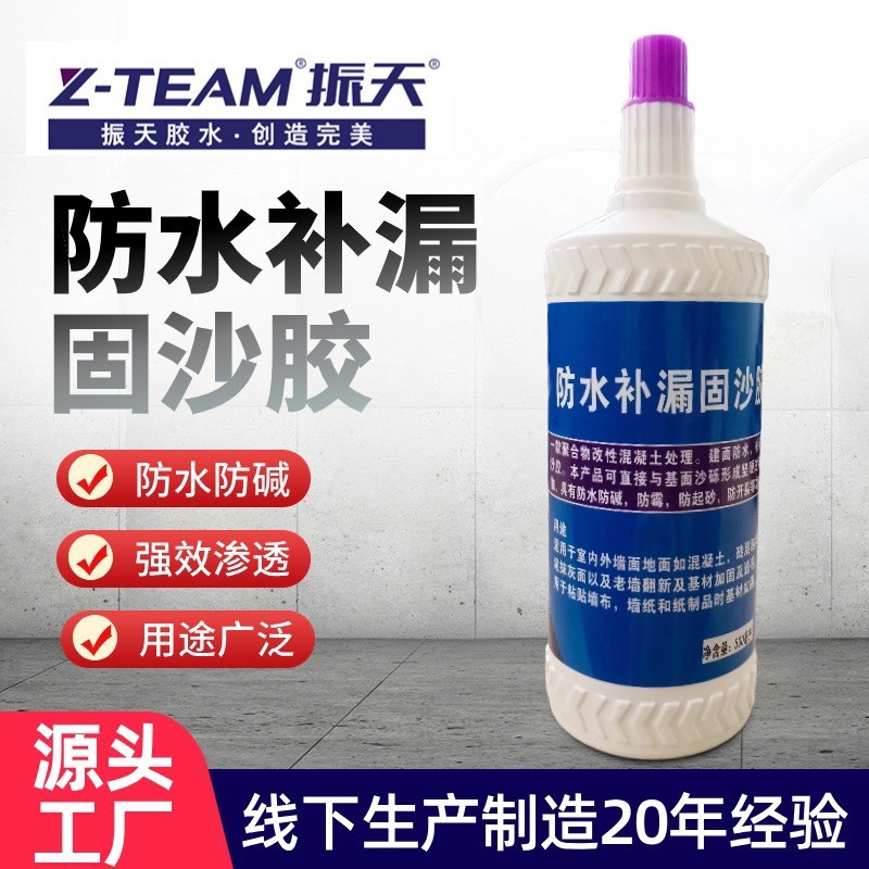 Waterproof Leak Repair Sand Fixing Glue