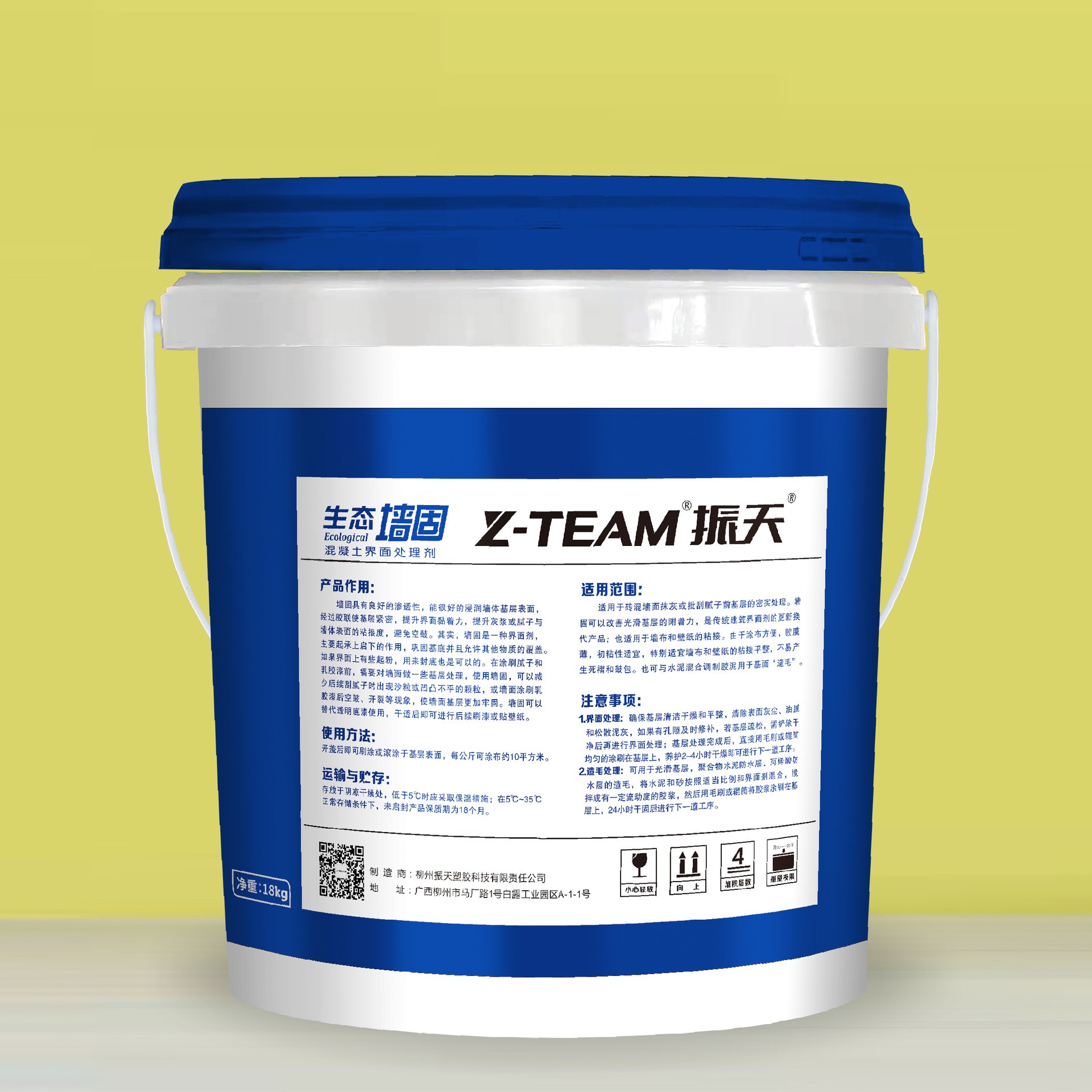 Concrete Interface Treatment Agent