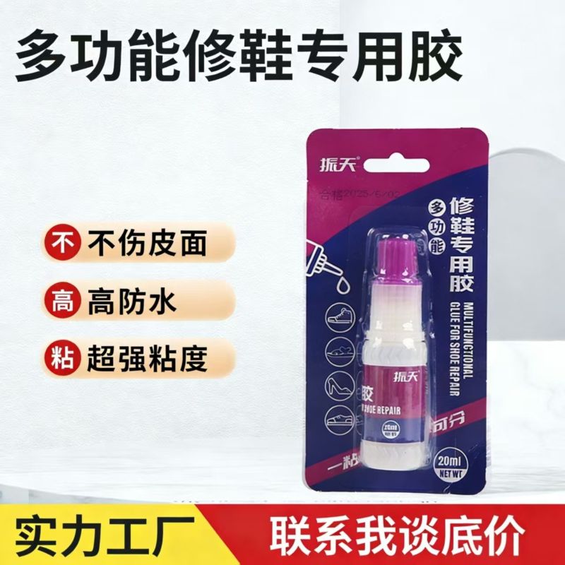 Special Shoe Repair Glue
