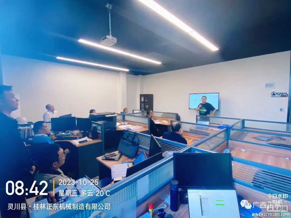 正东机械召开技术研讨会