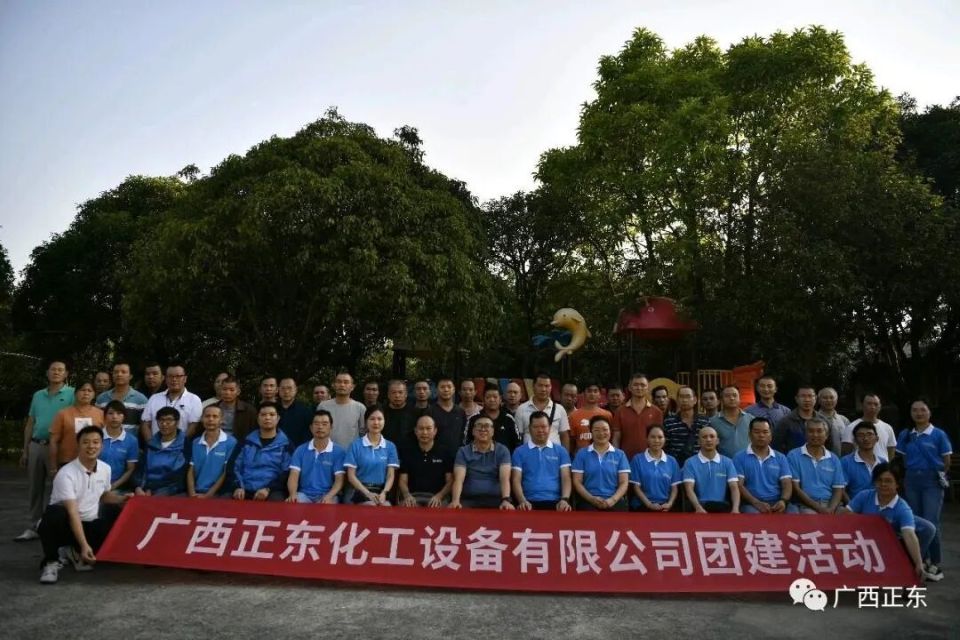 正东机械组织团建活动