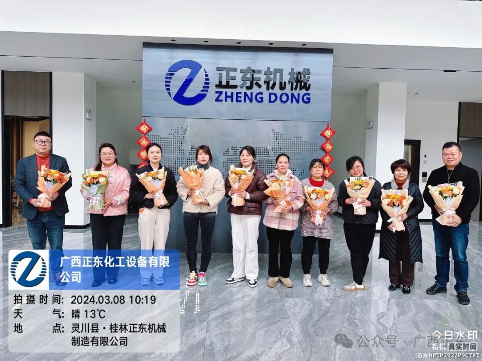 广西正东祝所有妇女同志节日快乐！