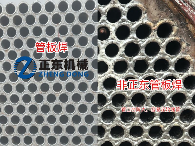 Heat Exchanger
