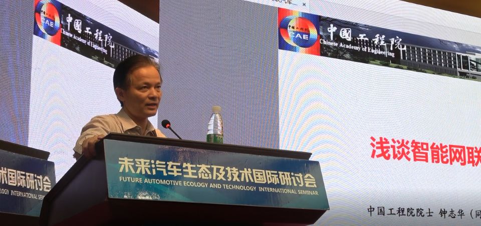 Press Release: International Symposium on Future Automotive Ecosystem and Technologies