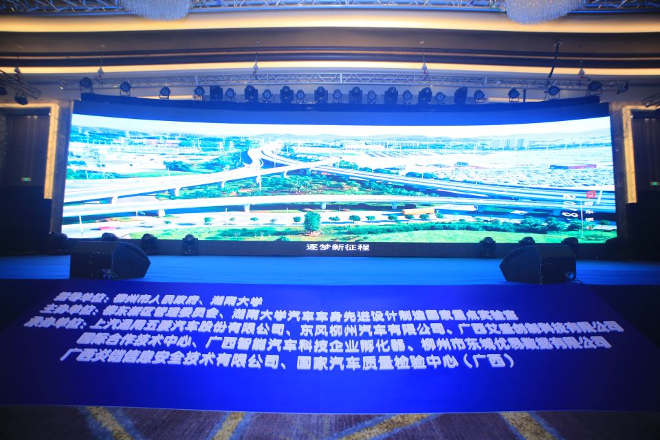 FT-CAR International Symposium on Future Automotive Technologies Successfully Held in Liuzhou, Guangxi