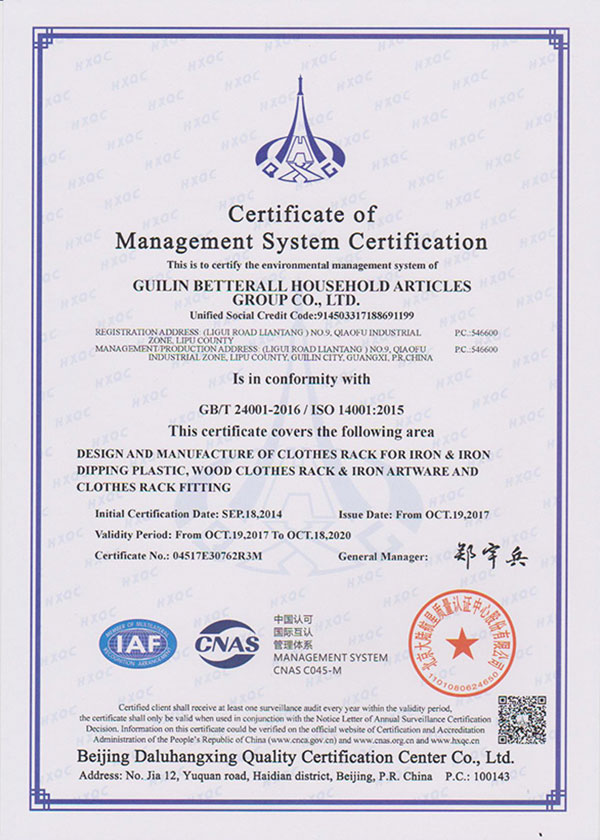 ISO14001认证