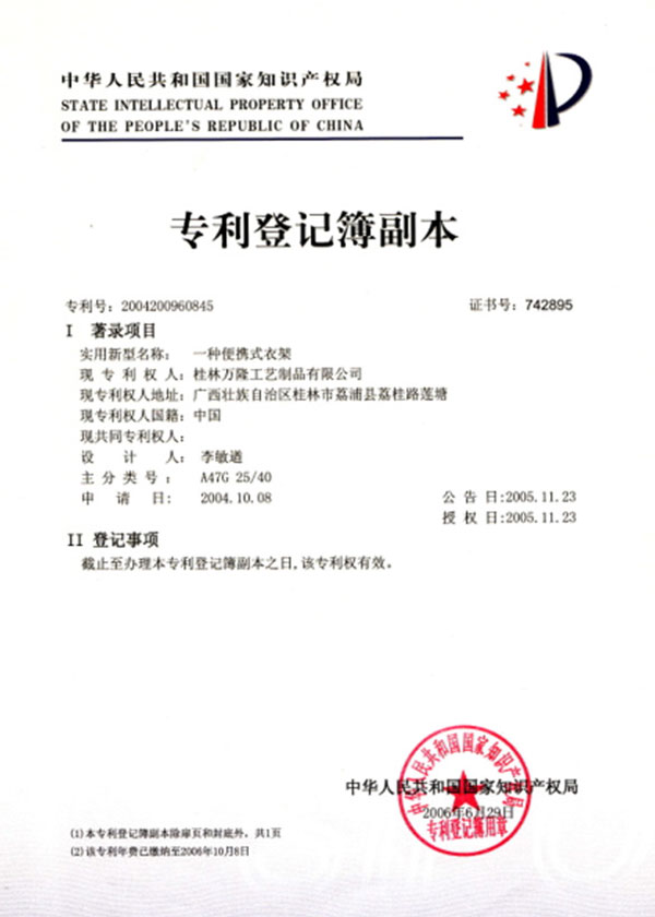 工业设计外观奖