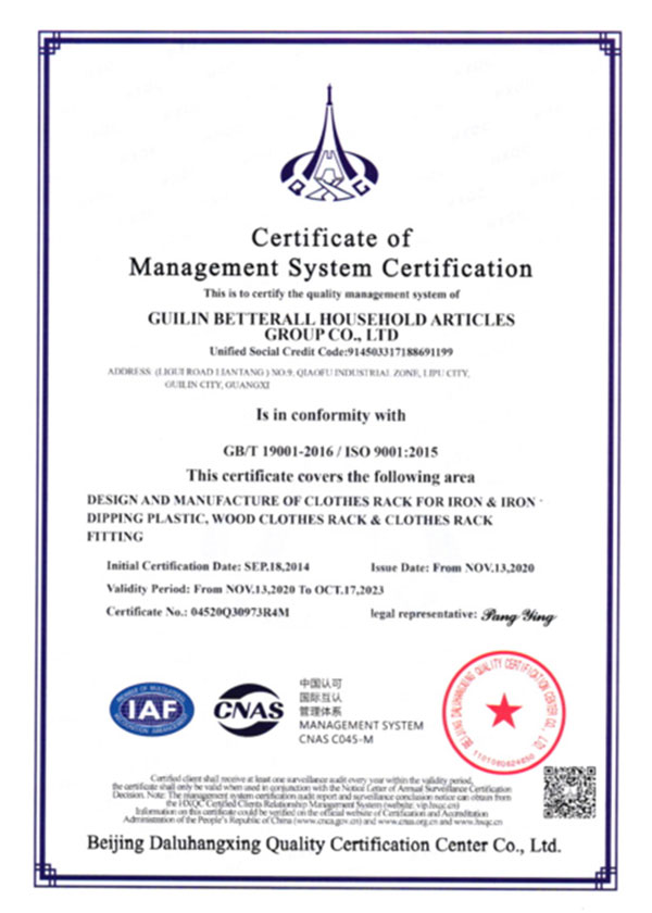 ISO9001质量管理认证