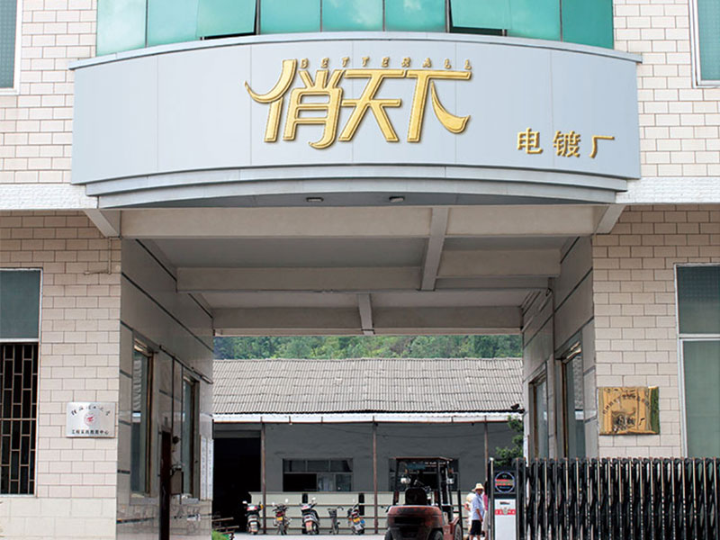 电镀工厂 含8条高科技电镀线