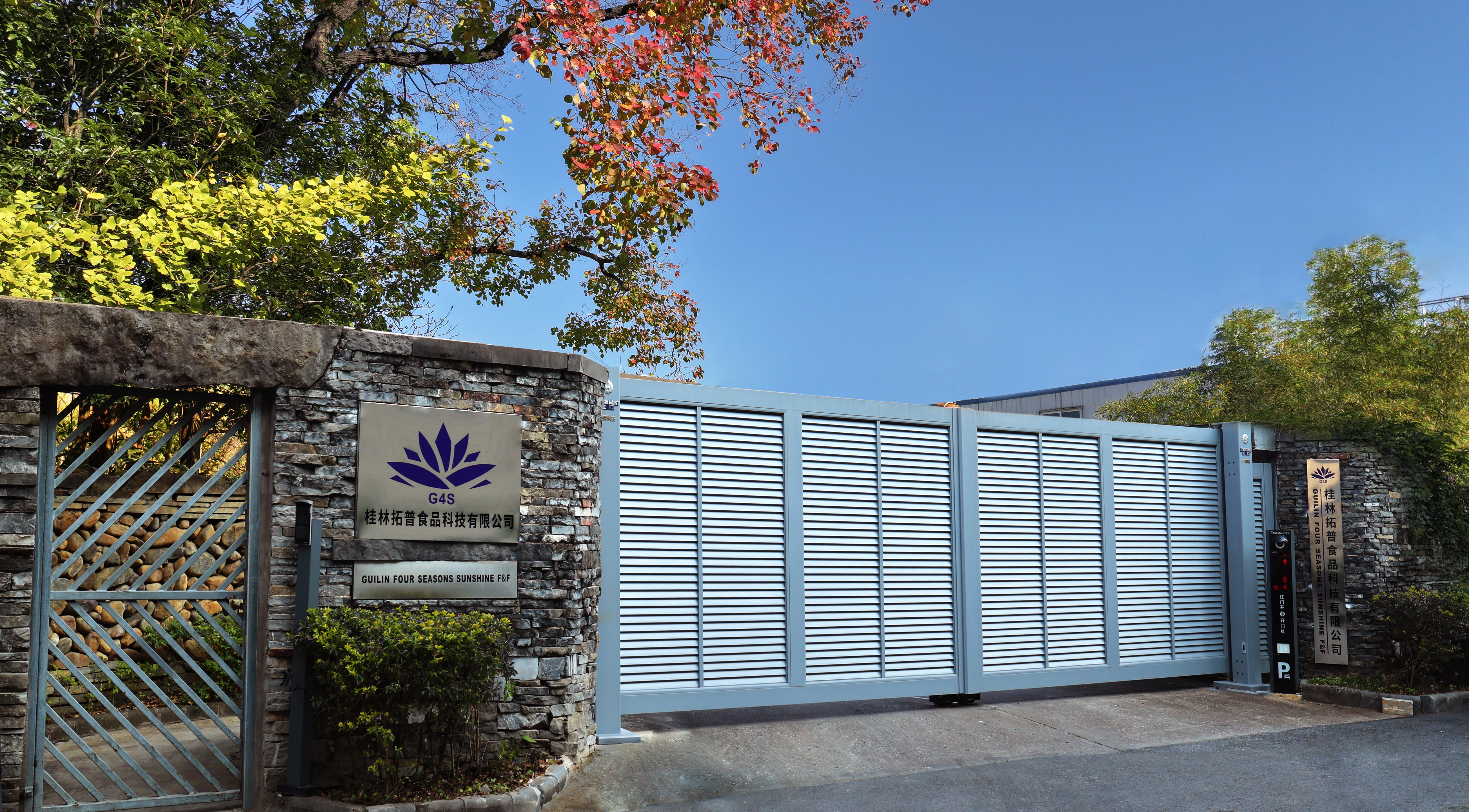Guilin Four Seasons Sunshine F&F Co., Ltd natural plant extraction