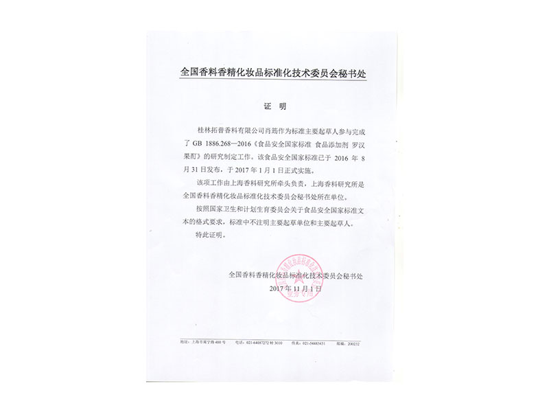 The National Standard for Mogroside V at Least 0.2%