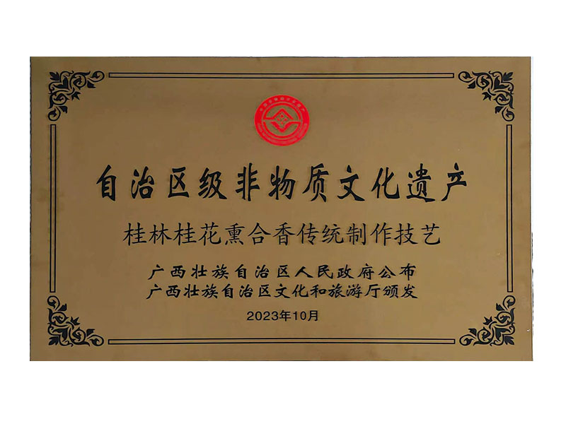 Osmanthus Incense Heritage: The Traditional Blending Craft