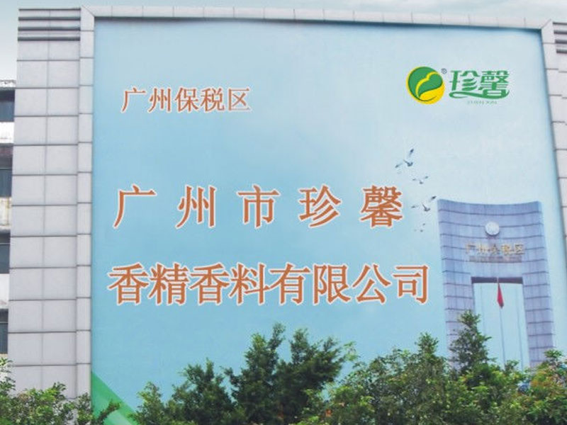 The Story of Guangzhou Zhenxin (Sunflower) and Guilin Four Seasons Sunshine