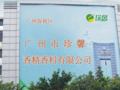 The Story of Guangzhou Zhenxin (Sunflower) and Guilin Four Seasons Sunshine
