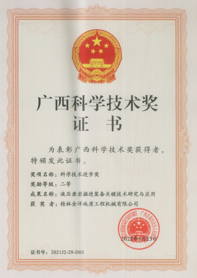 设备9