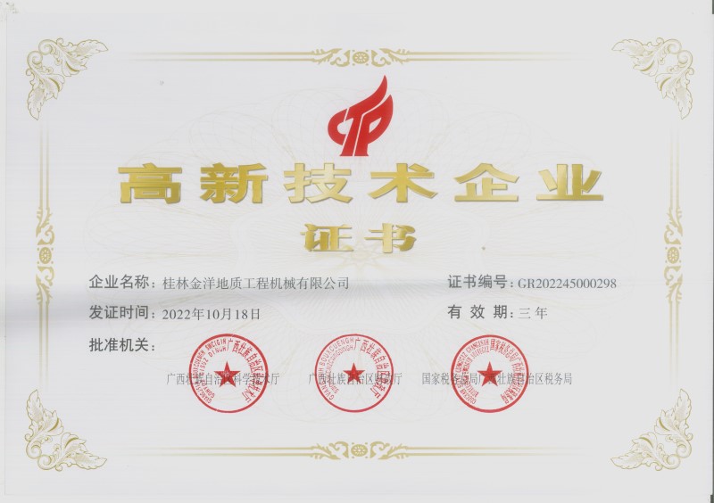 设备14