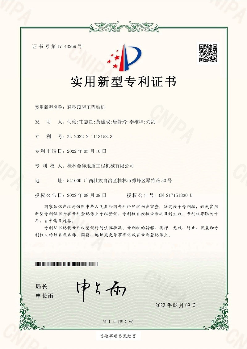 智能控制系统