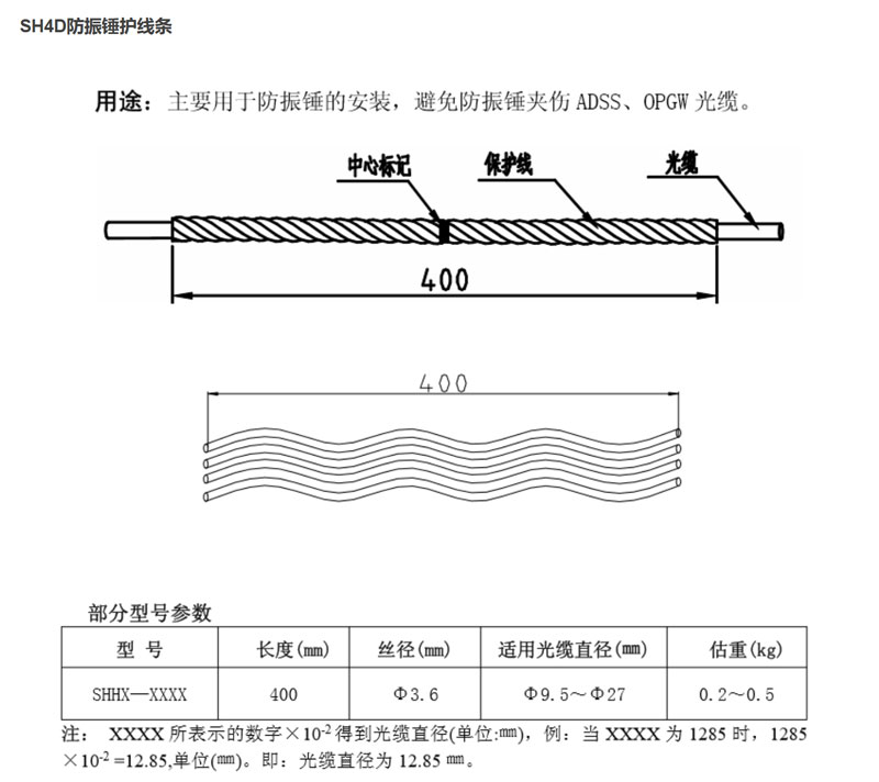 防振锤