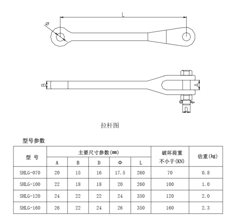 连杆