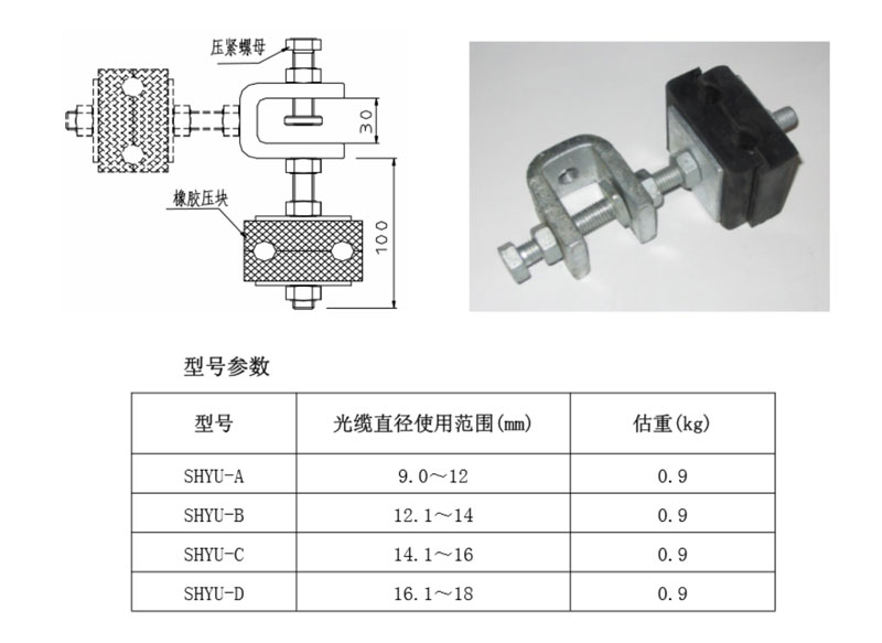 防振锤