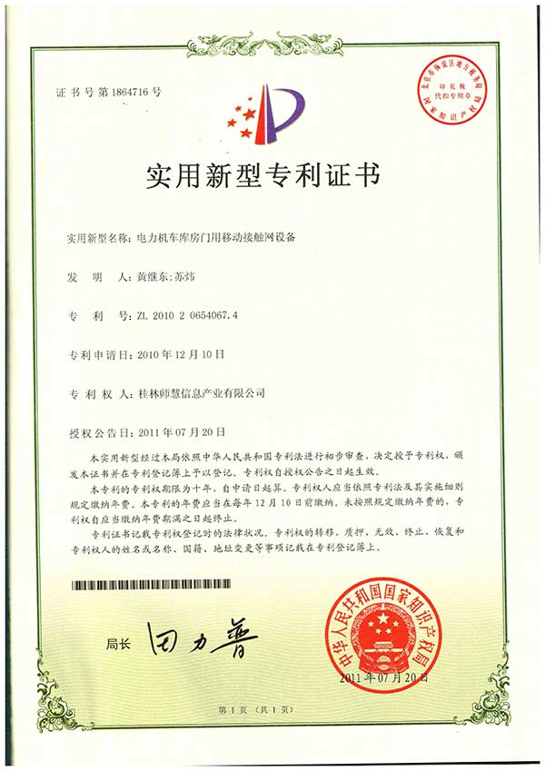 证书
