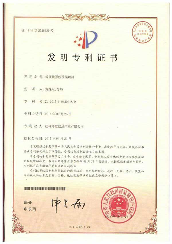 证书