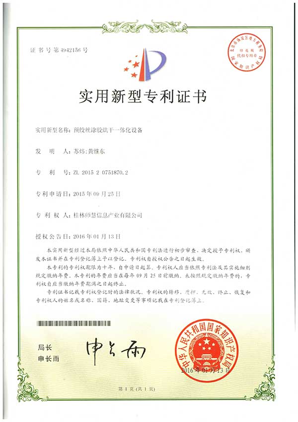 证书