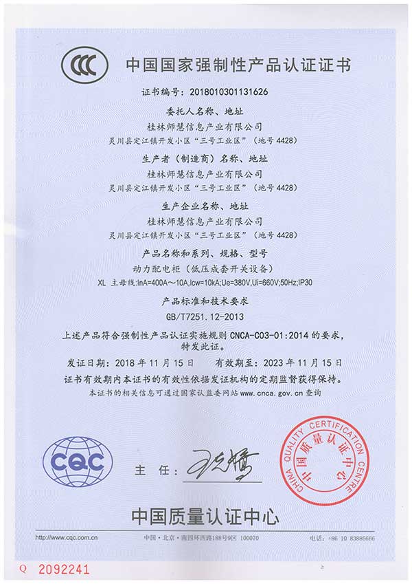 证书