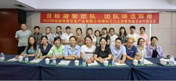 目标凝聚团队，团队铸造辉煌