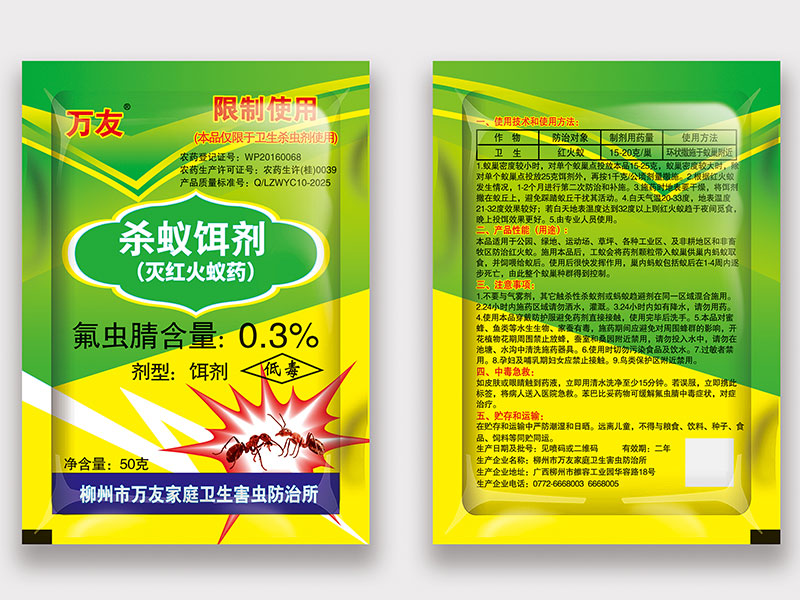 50g Fipronil Fire Ant Bait