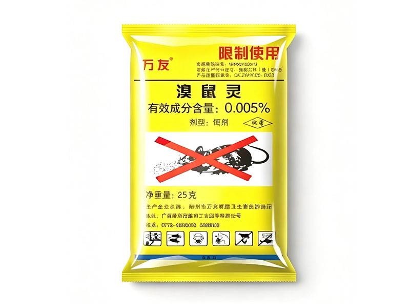 Brodifacoum 25g/50g/100g/500g