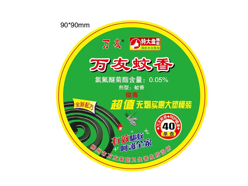 Economy Pack Mosquito Coil