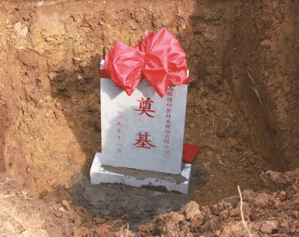 Groundbreaking Ceremony for New Factory