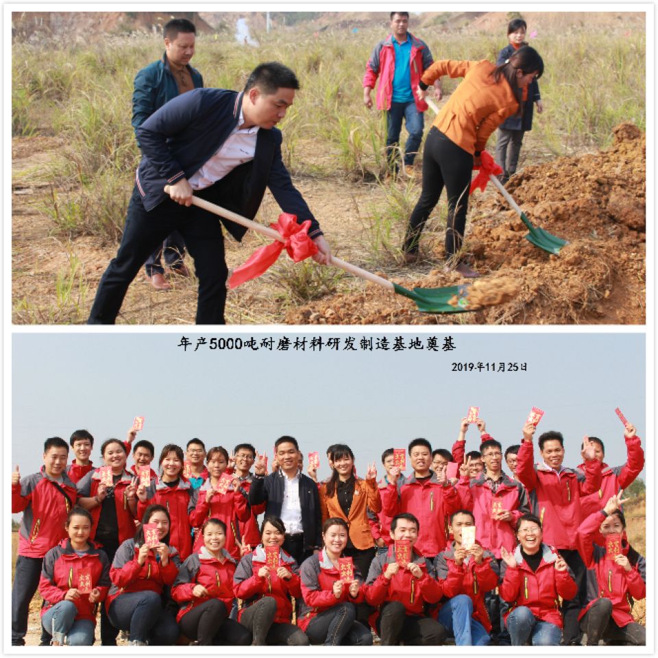 Groundbreaking Ceremony for New Factory