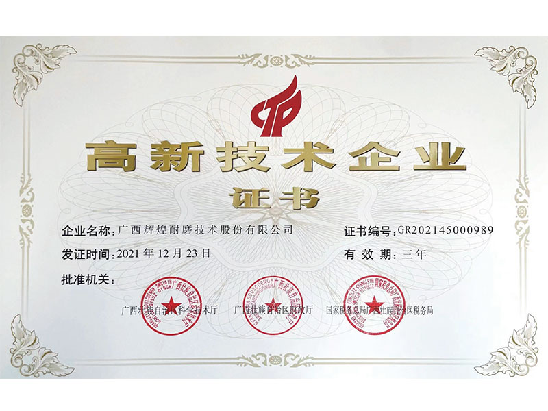 2021 Certificate on High Technology Enterprise