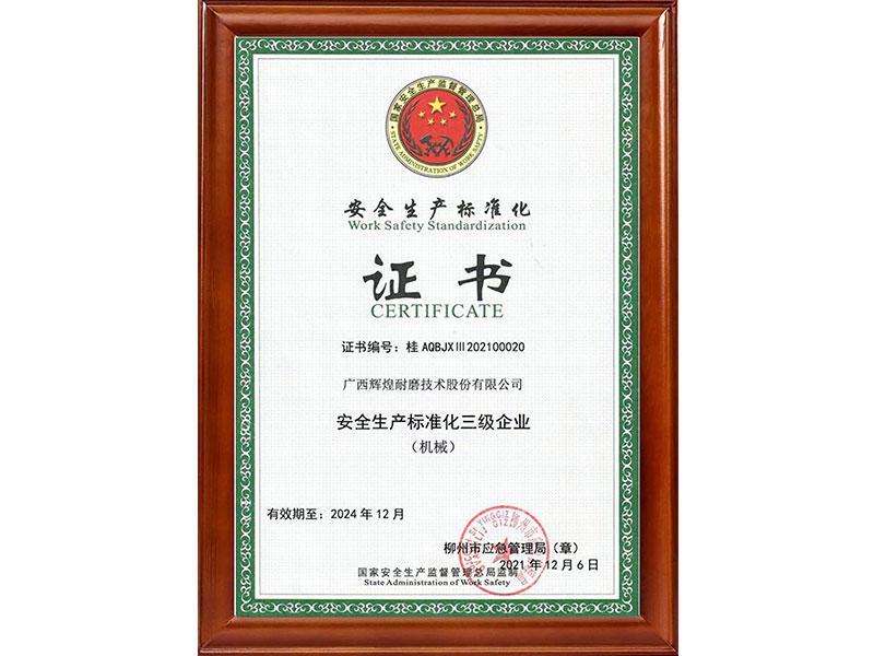 Certificater of Safety production standardization level 3 company
