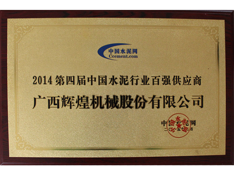 TOP 100 Supplier for cement industry in China, 2014